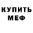 АМФЕТАМИН Розовый DM White