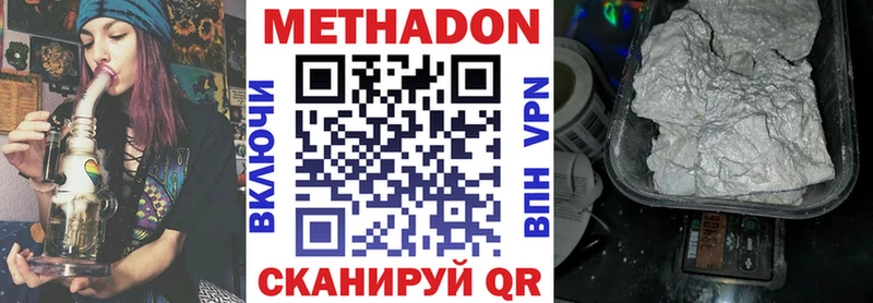 блэк спрут ТОР  Качканар  Метадон methadone 